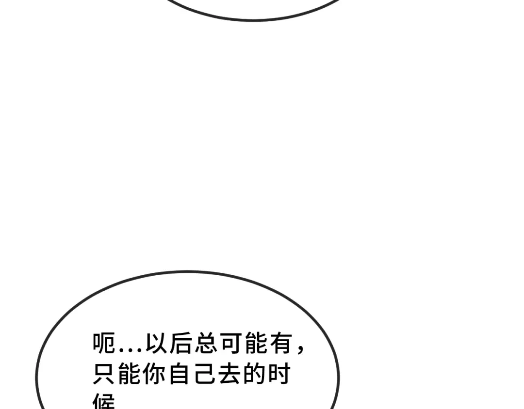 第78话为什么拒绝-说谎的小狗会被吃掉的-_Px_（第9张）