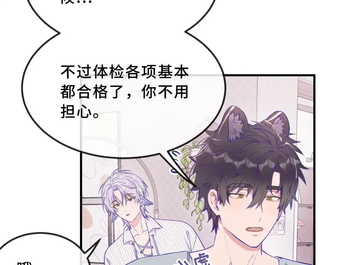 第78话为什么拒绝-说谎的小狗会被吃掉的-_Px_（第10张）