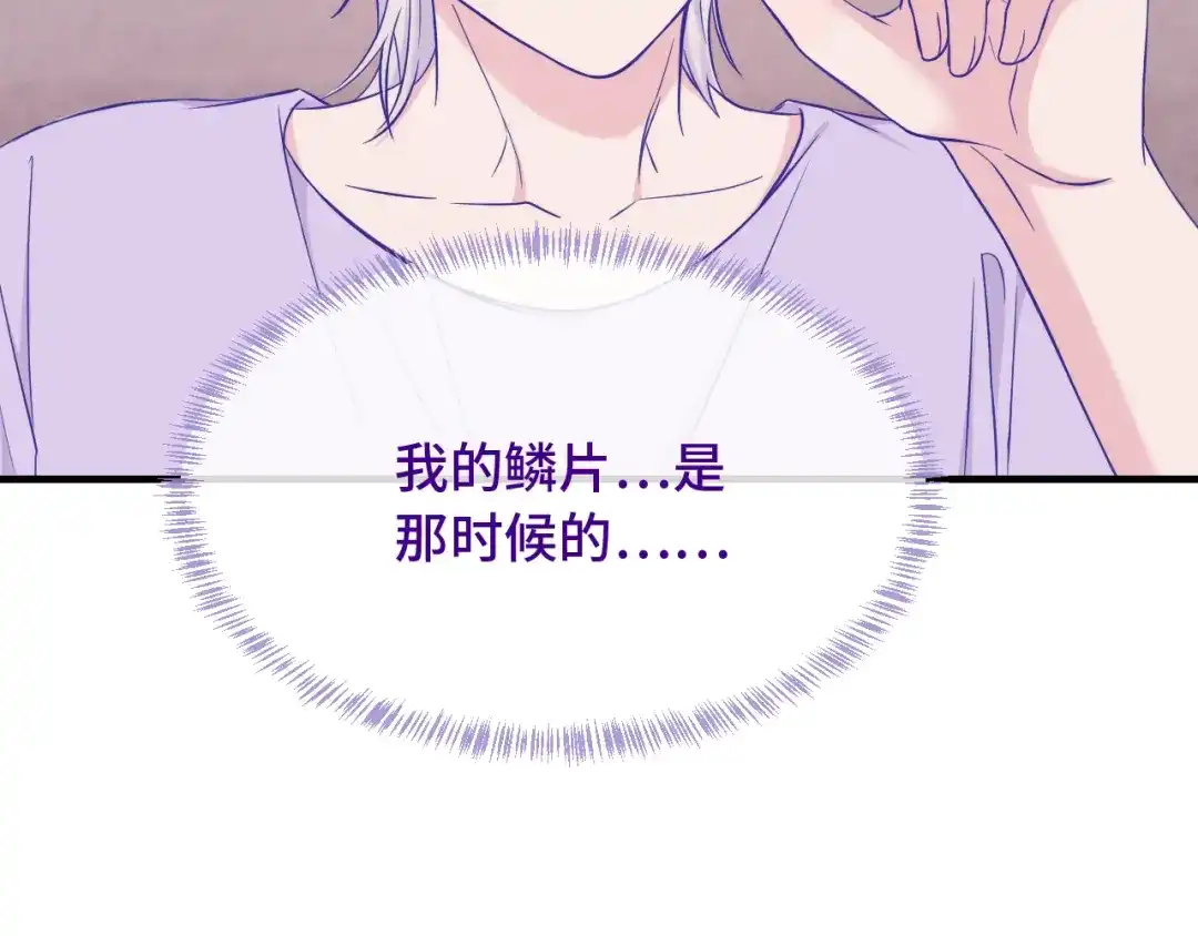 第79话新的关系-说谎的小狗会被吃掉的-_Px_（第17张）