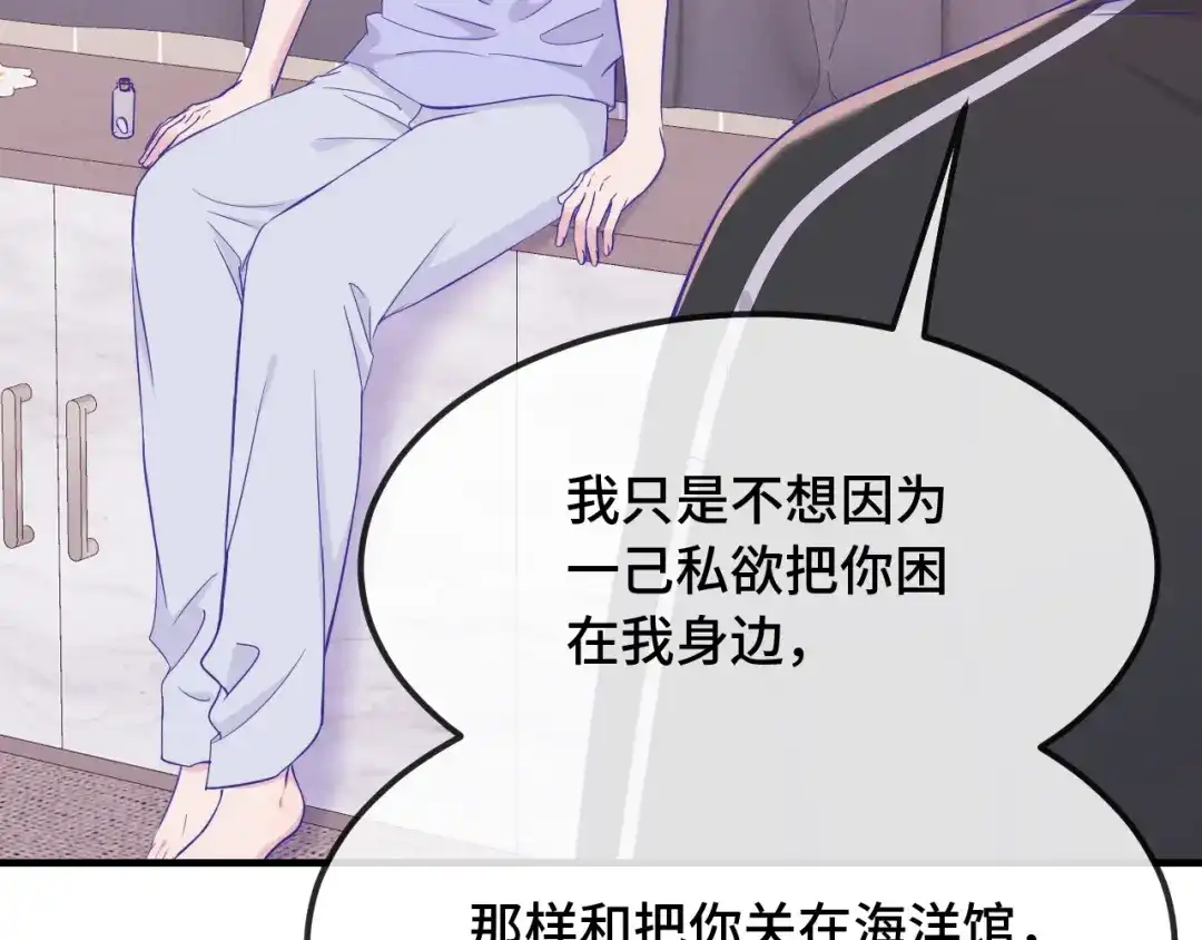 第79话新的关系-说谎的小狗会被吃掉的-_Px_（第35张）