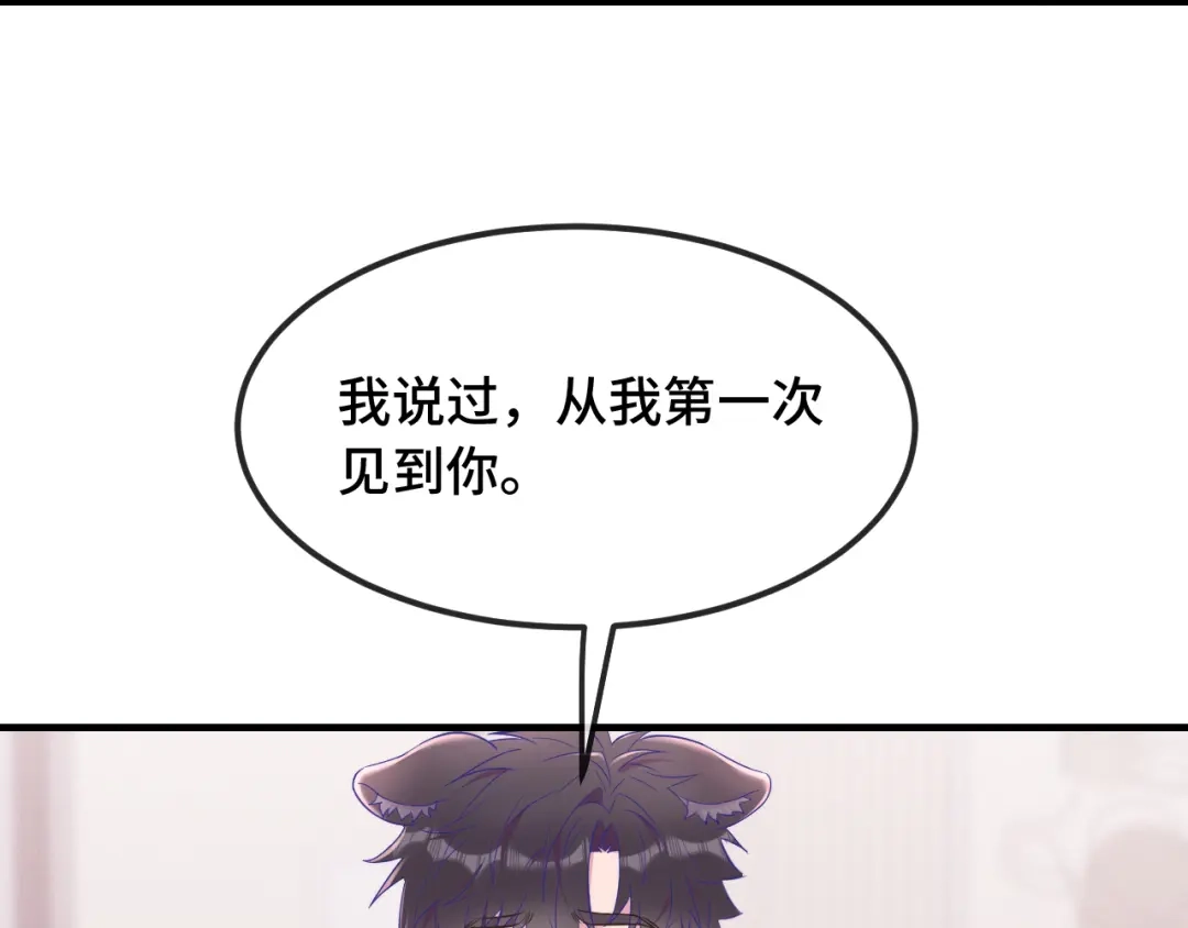 第79话新的关系-说谎的小狗会被吃掉的-_Px_（第21张）
