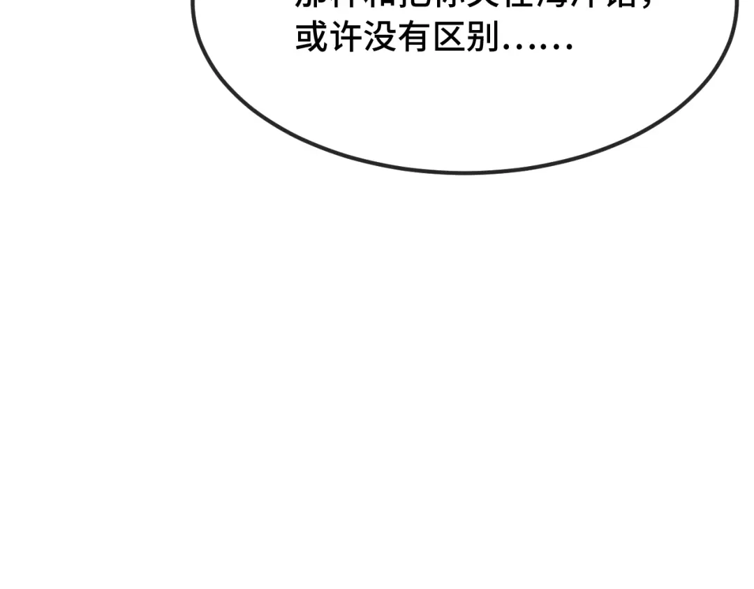 第79话新的关系-说谎的小狗会被吃掉的-_Px_（第36张）