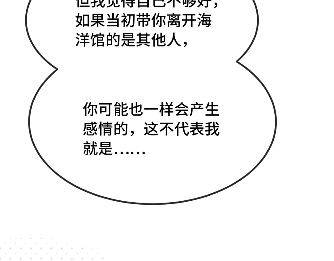 第79话新的关系-说谎的小狗会被吃掉的-_Px_（第28张）
