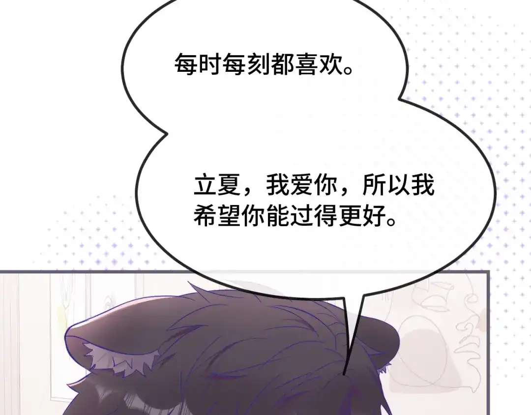 第79话新的关系-说谎的小狗会被吃掉的-_Px_（第26张）