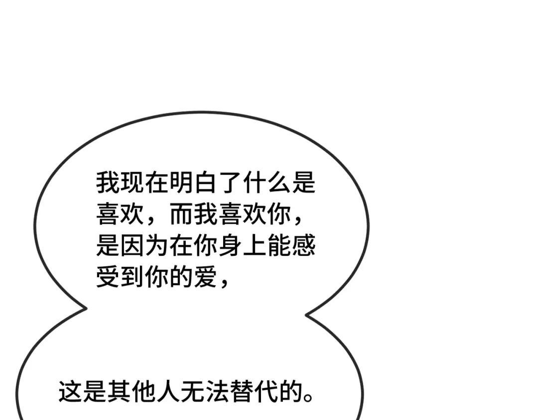 第79话新的关系-说谎的小狗会被吃掉的-_Px_（第33张）