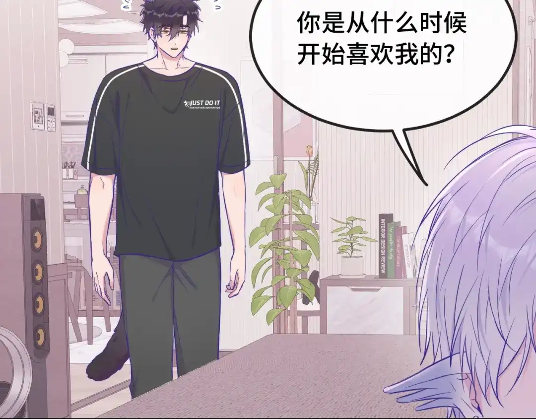 第79话新的关系-说谎的小狗会被吃掉的-_Px_（第20张）