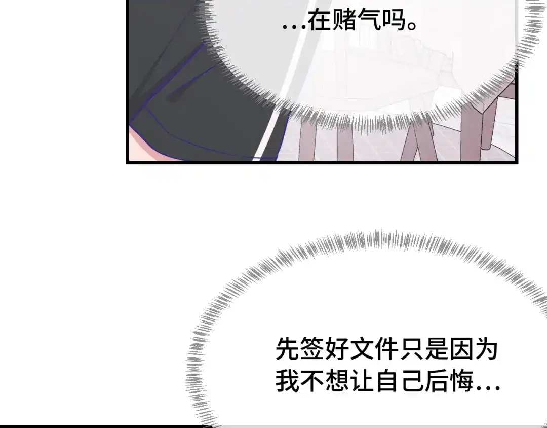 第79话新的关系-说谎的小狗会被吃掉的-_Px_（第8张）