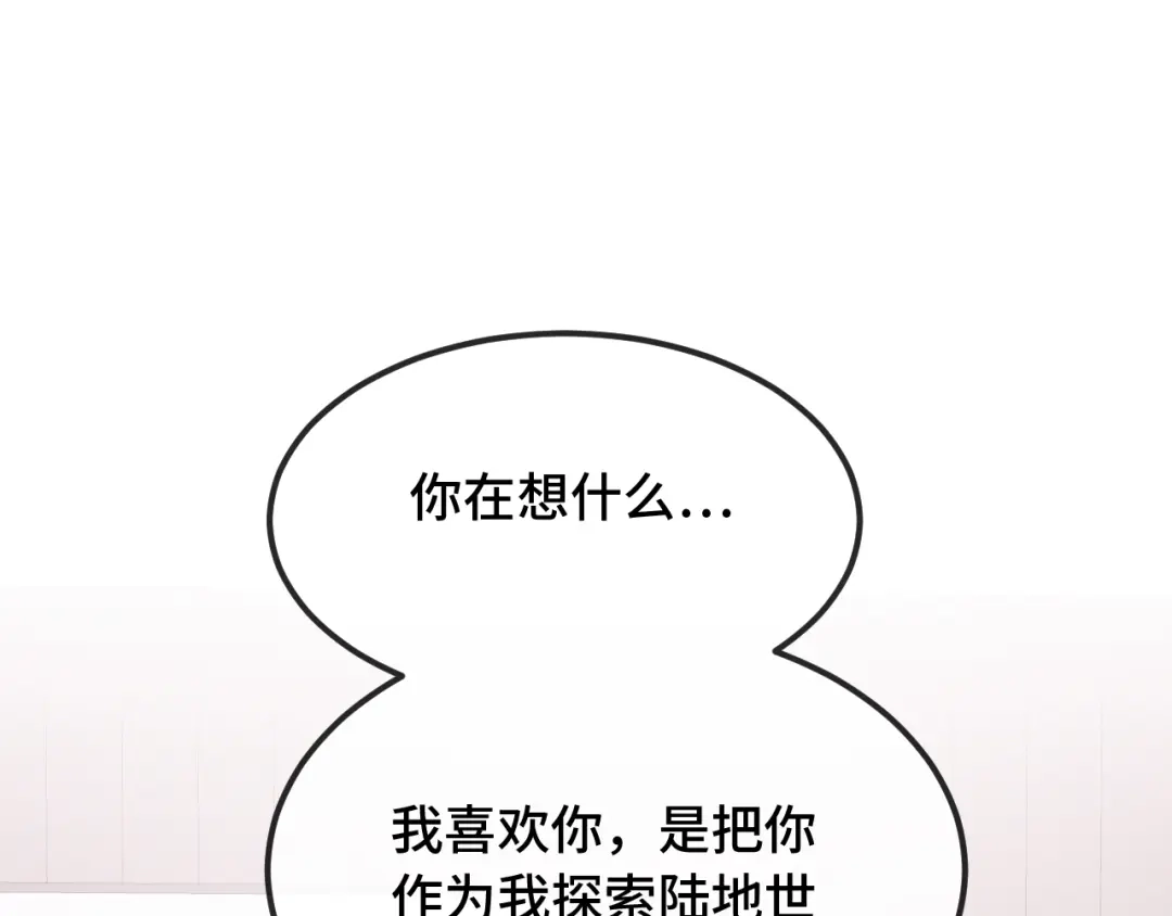 第79话新的关系-说谎的小狗会被吃掉的-_Px_（第37张）