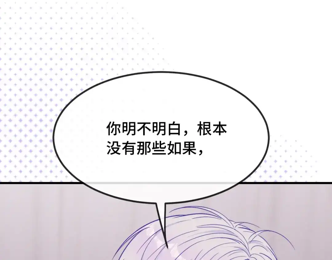 第79话新的关系-说谎的小狗会被吃掉的-_Px_（第29张）