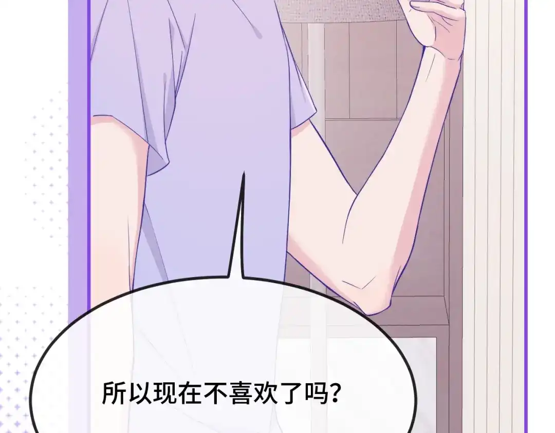 第79话新的关系-说谎的小狗会被吃掉的-_Px_（第24张）
