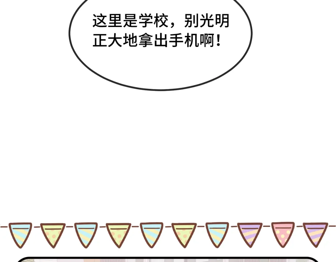 第80话开学咯-说谎的小狗会被吃掉的-_Px_（第20张）