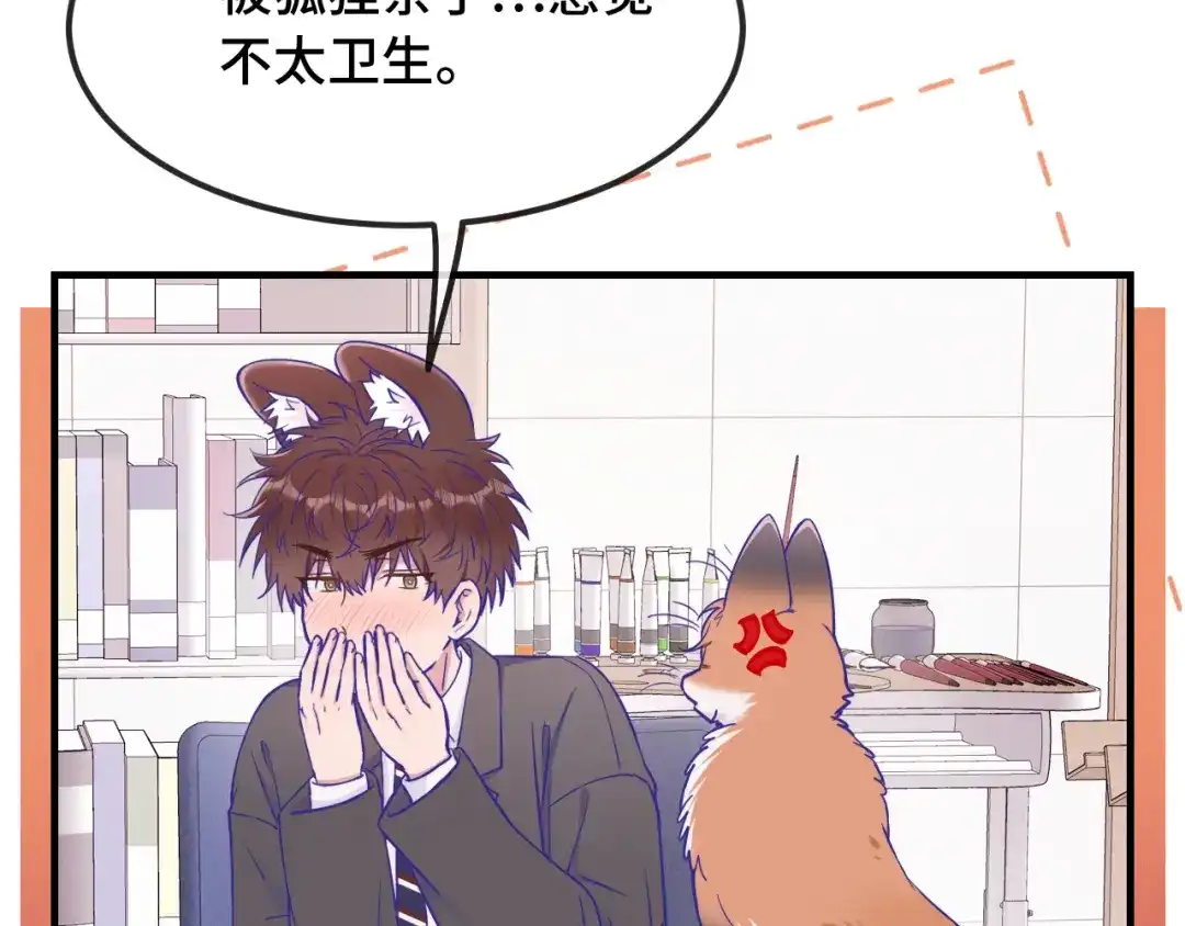 第81话不要进来啊-说谎的小狗会被吃掉的-_Px_（第25张）