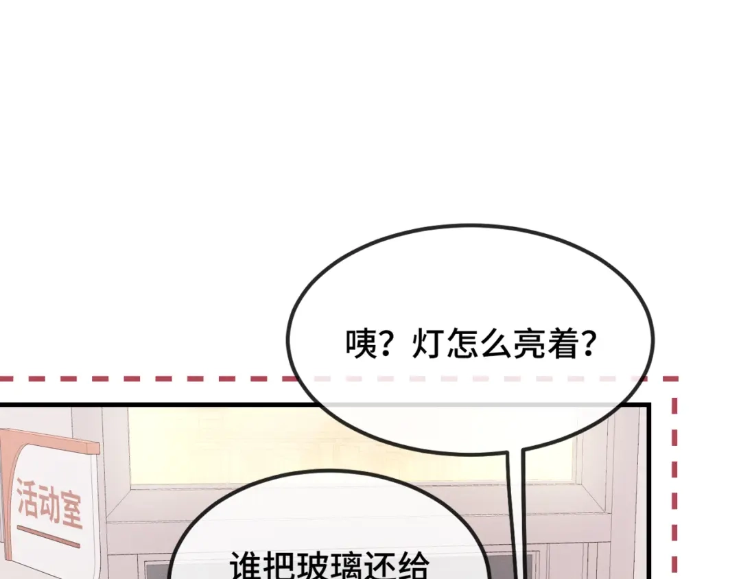 第81话不要进来啊-说谎的小狗会被吃掉的-_Px_（第33张）