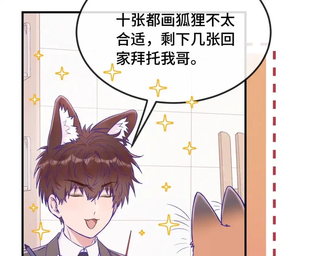 第81话不要进来啊-说谎的小狗会被吃掉的-_Px_（第7张）