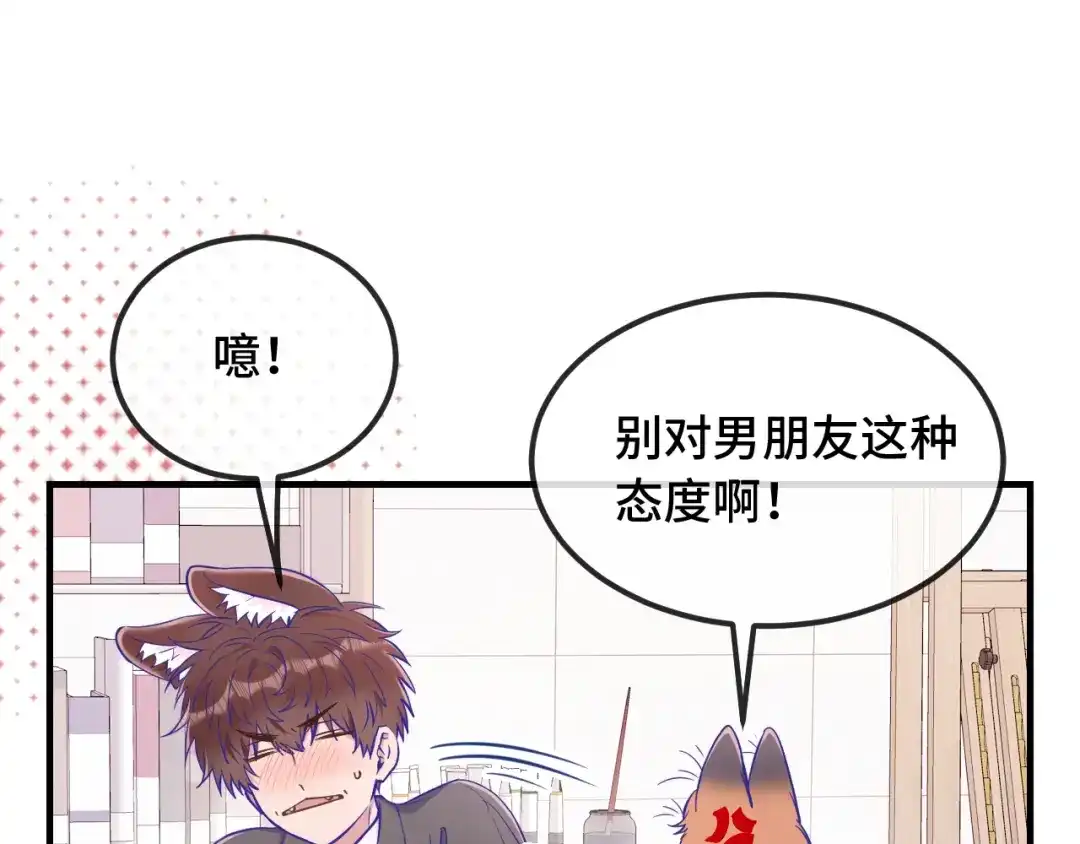 第81话不要进来啊-说谎的小狗会被吃掉的-_Px_（第19张）