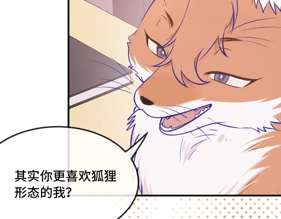 第81话不要进来啊-说谎的小狗会被吃掉的-_Px_（第21张）