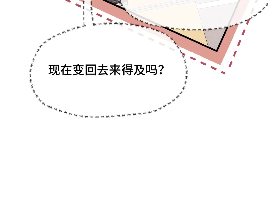 第81话不要进来啊-说谎的小狗会被吃掉的-_Px_（第37张）