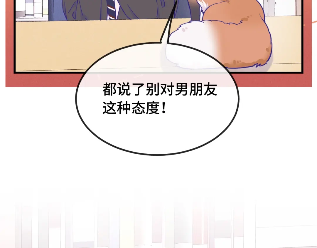 第81话不要进来啊-说谎的小狗会被吃掉的-_Px_（第26张）