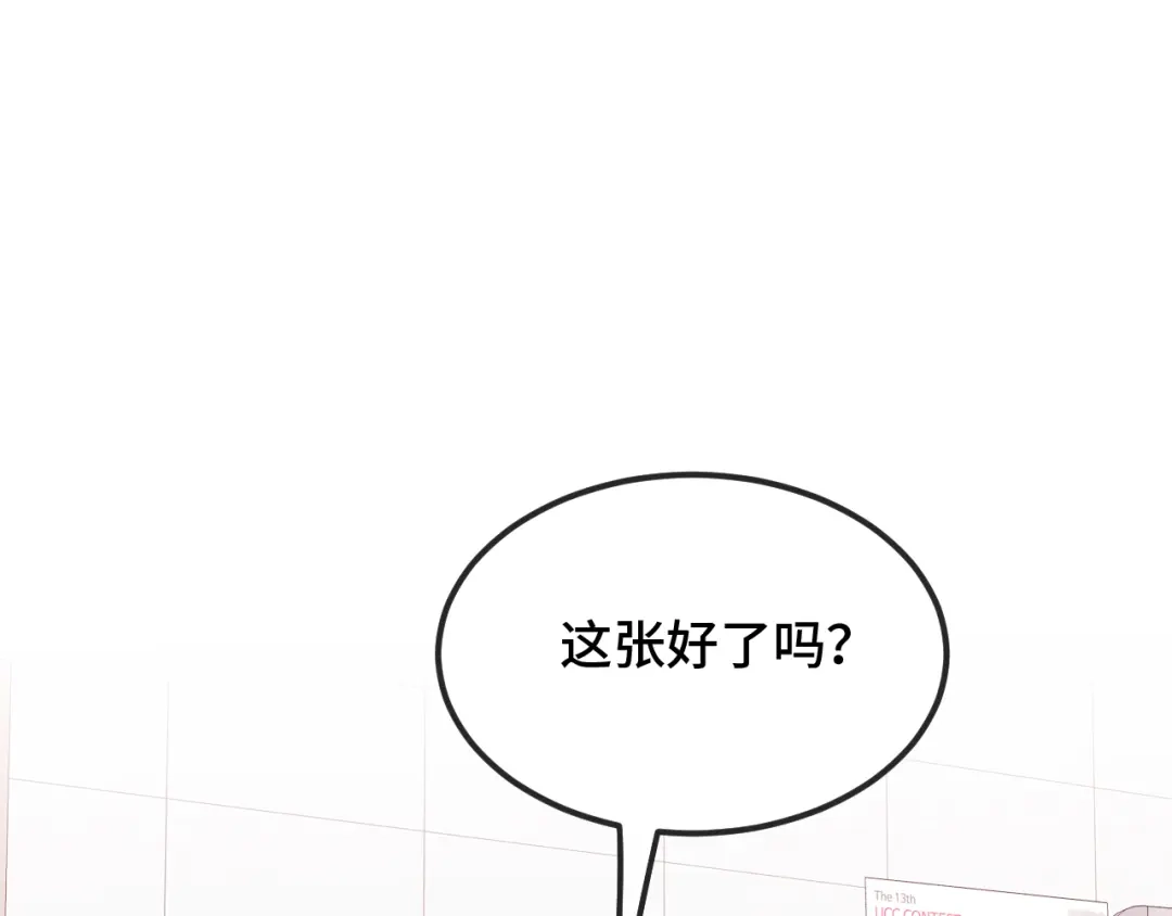 第81话不要进来啊-说谎的小狗会被吃掉的-_Px_（第4张）