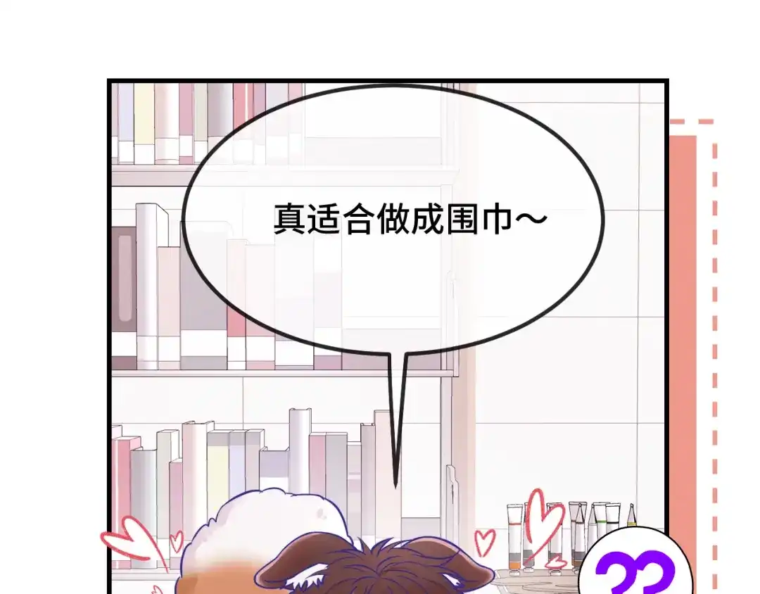 第81话不要进来啊-说谎的小狗会被吃掉的-_Px_（第30张）