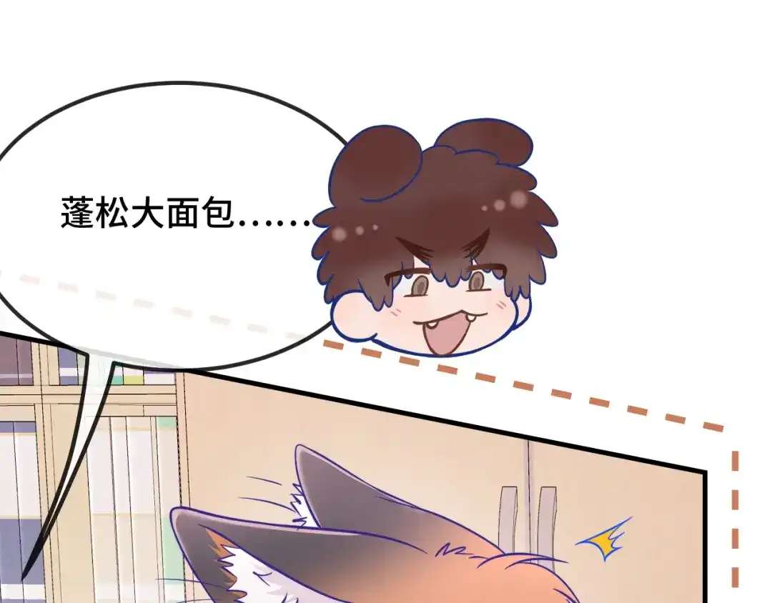第81话不要进来啊-说谎的小狗会被吃掉的-_Px_（第14张）