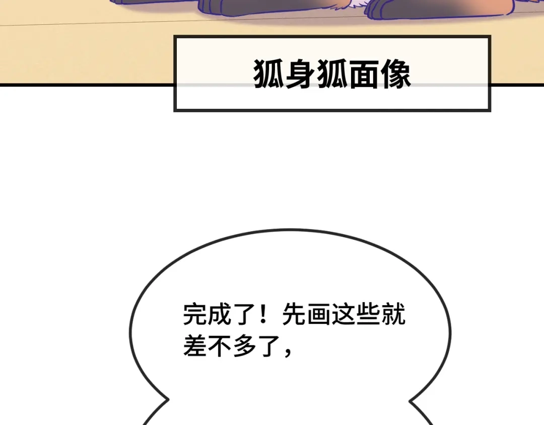 第81话不要进来啊-说谎的小狗会被吃掉的-_Px_（第6张）