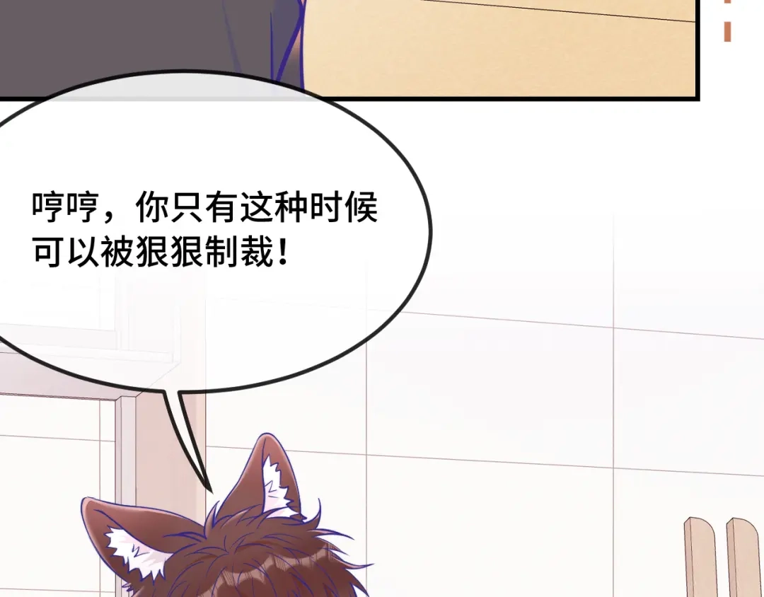 第81话不要进来啊-说谎的小狗会被吃掉的-_Px_（第16张）