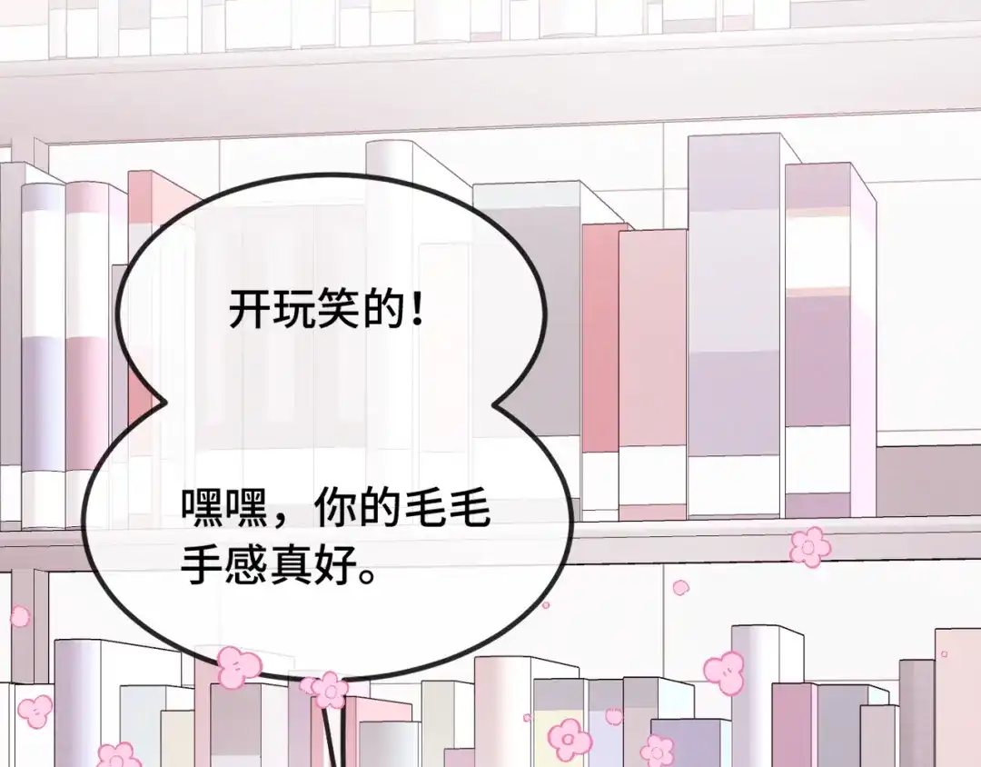 第81话不要进来啊-说谎的小狗会被吃掉的-_Px_（第27张）