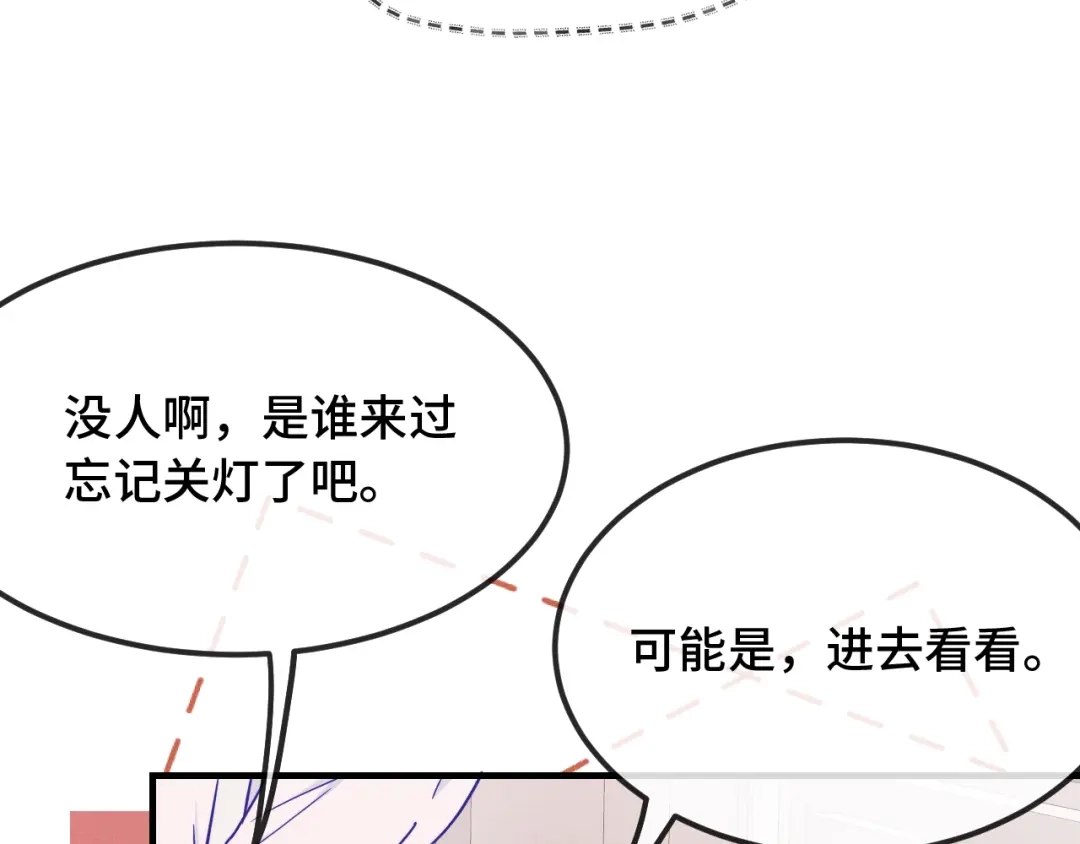 第81话不要进来啊-说谎的小狗会被吃掉的-_Px_（第44张）