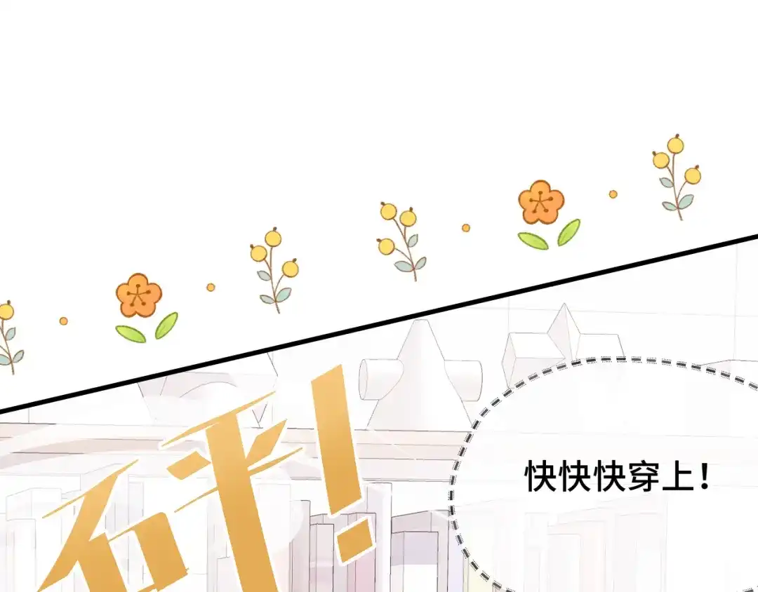 第81话不要进来啊-说谎的小狗会被吃掉的-_Px_（第38张）