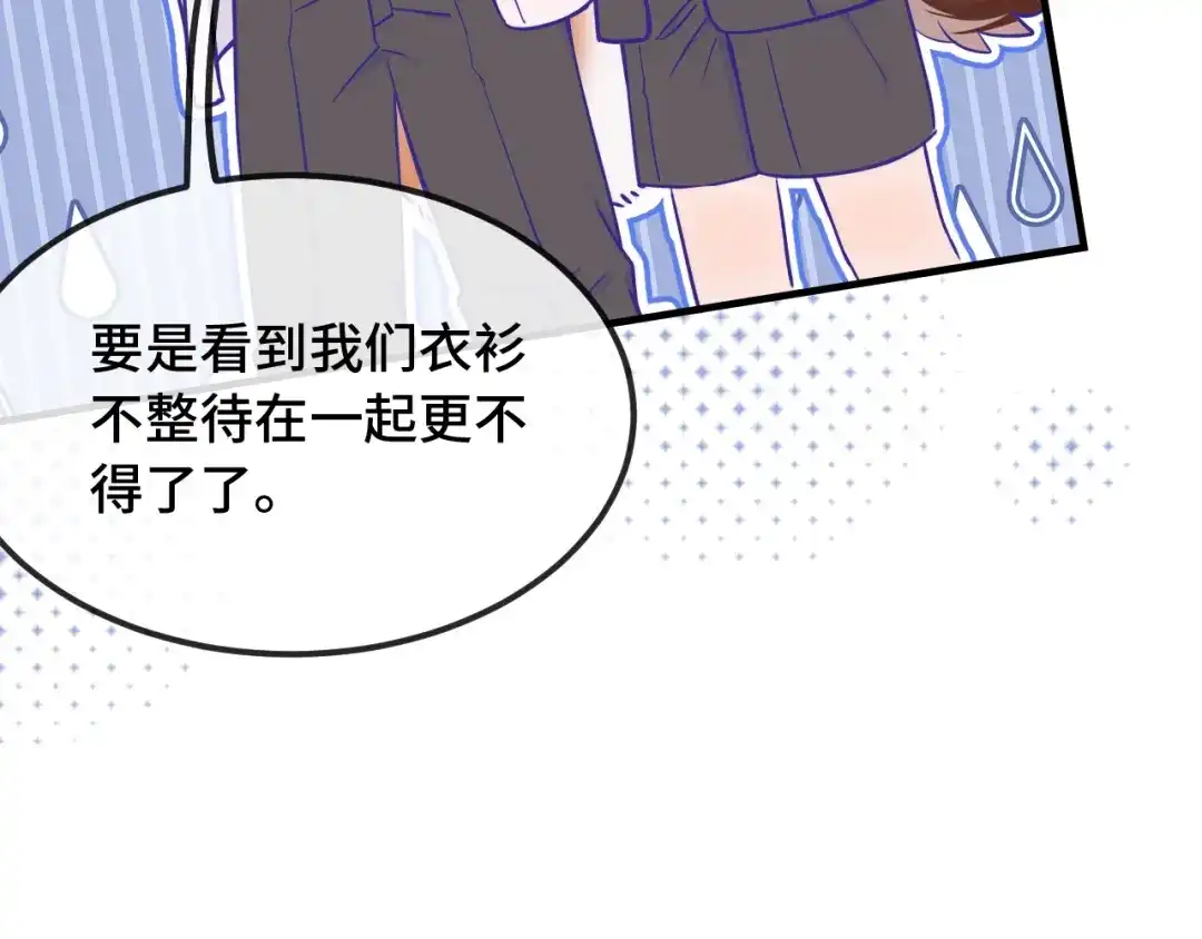 第81话不要进来啊-说谎的小狗会被吃掉的-_Px_（第47张）