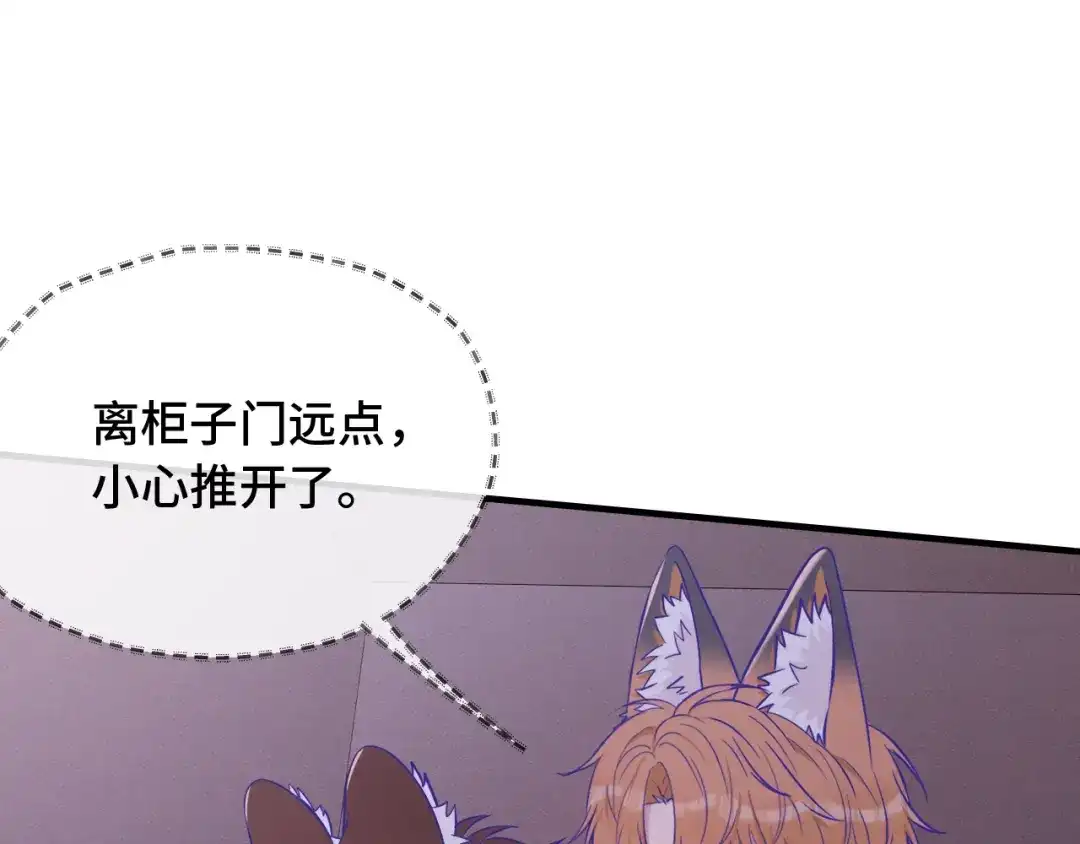 第81话不要进来啊-说谎的小狗会被吃掉的-_Px_（第62张）