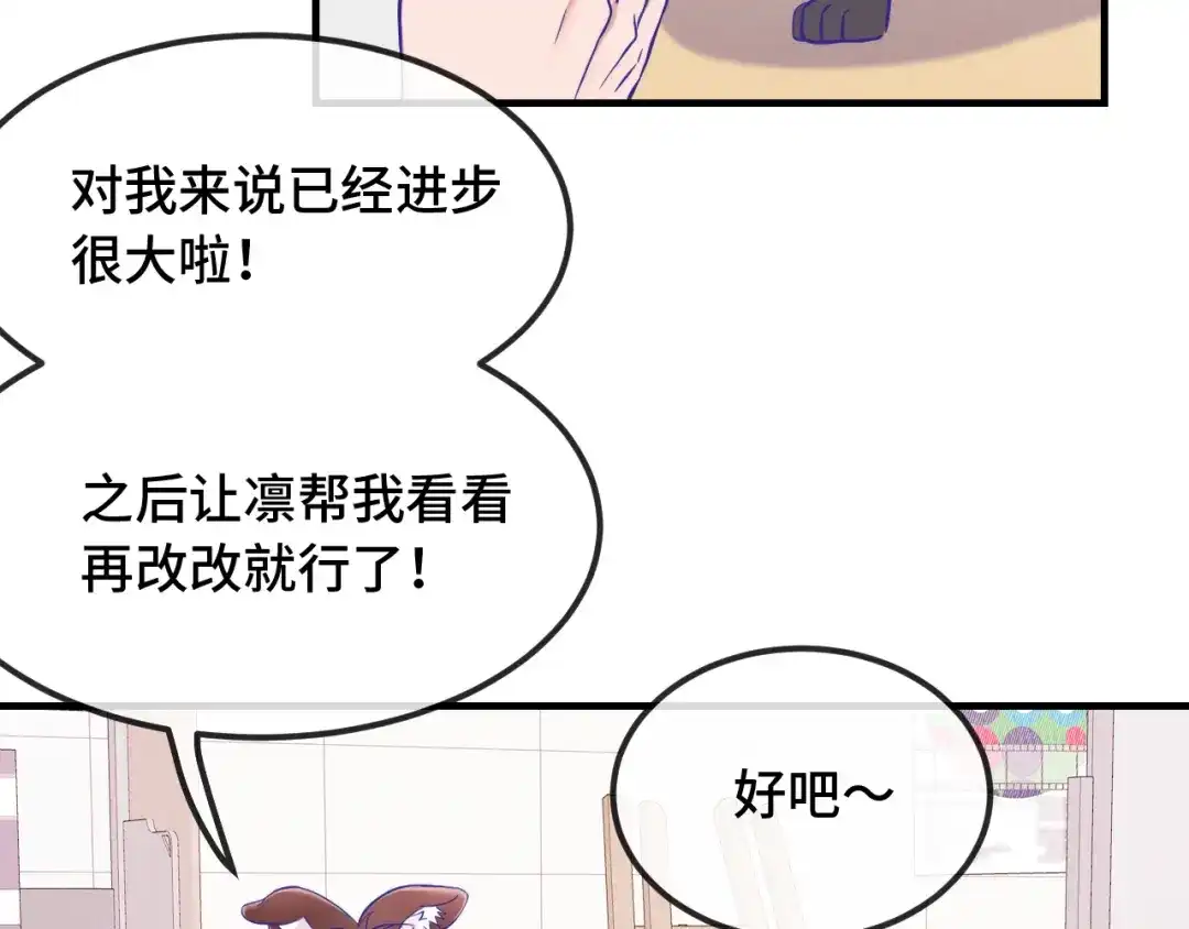 第81话不要进来啊-说谎的小狗会被吃掉的-_Px_（第12张）