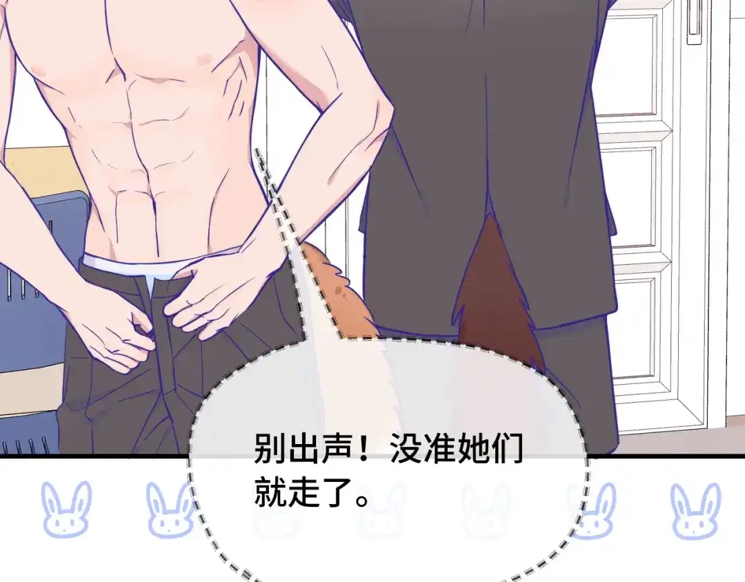 第81话不要进来啊-说谎的小狗会被吃掉的-_Px_（第43张）