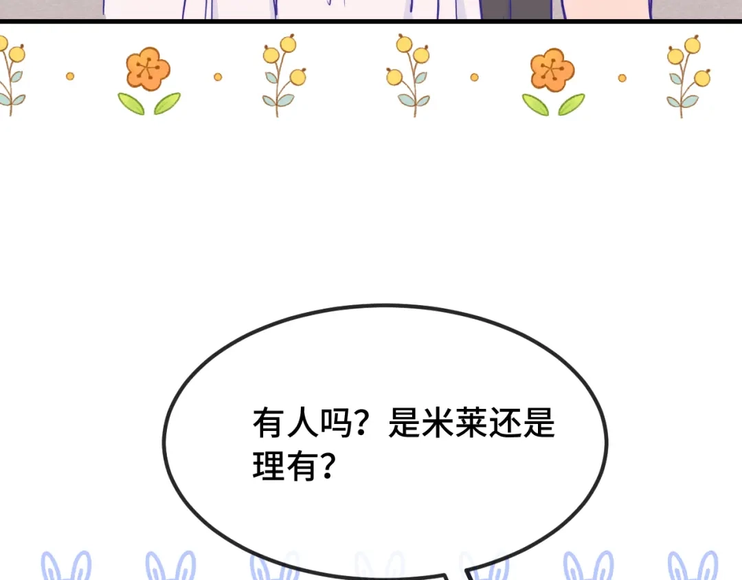 第81话不要进来啊-说谎的小狗会被吃掉的-_Px_（第41张）