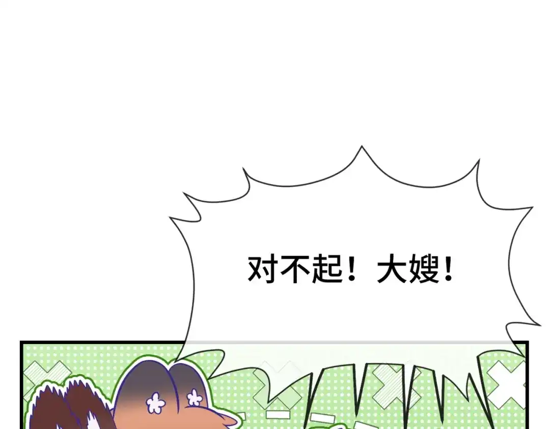 第82话你来晚了-说谎的小狗会被吃掉的-_Px_（第33张）