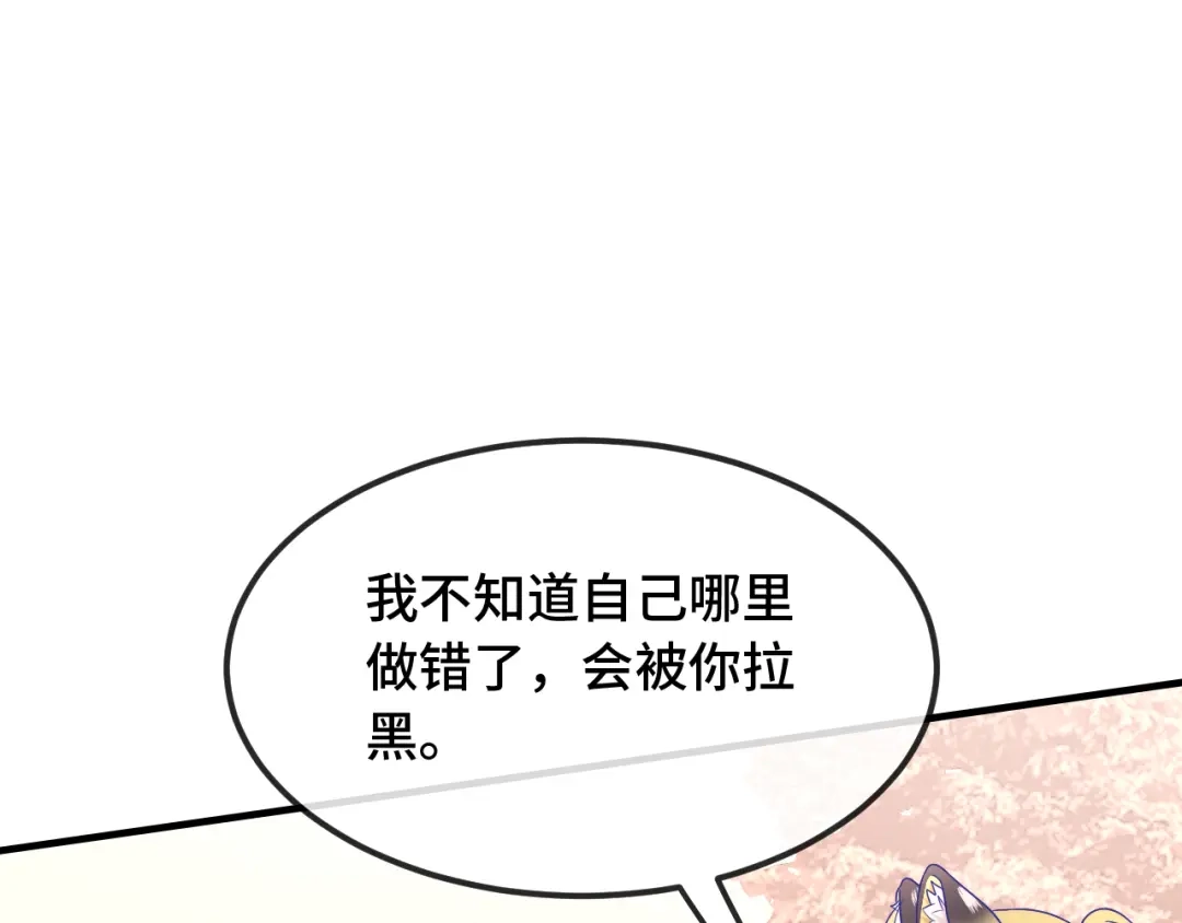 第82话你来晚了-说谎的小狗会被吃掉的-_Px_（第27张）