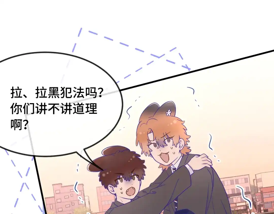 第82话你来晚了-说谎的小狗会被吃掉的-_Px_（第11张）