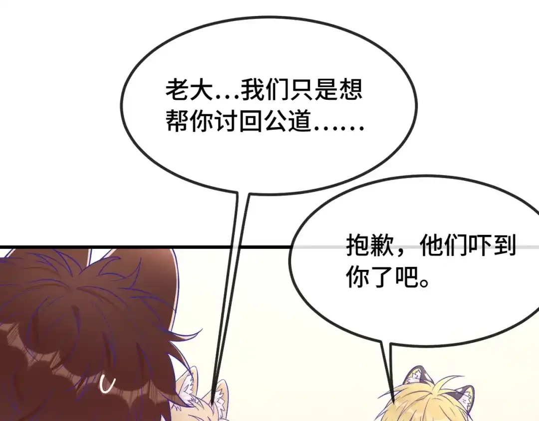 第82话你来晚了-说谎的小狗会被吃掉的-_Px_（第23张）