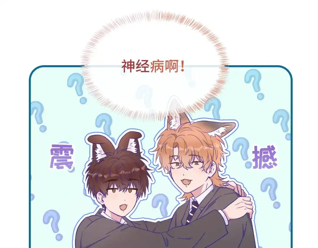 第82话你来晚了-说谎的小狗会被吃掉的-_Px_（第17张）