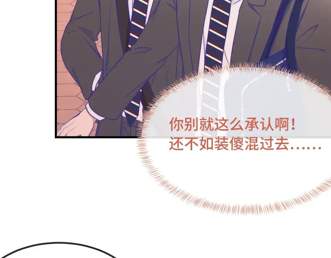 第82话你来晚了-说谎的小狗会被吃掉的-_Px_（第8张）