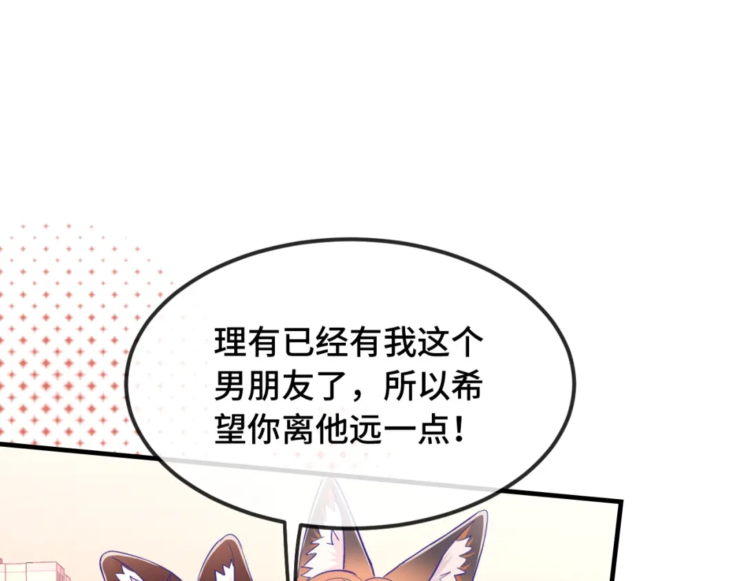 第82话你来晚了-说谎的小狗会被吃掉的-_Px_（第38张）