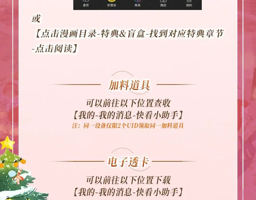 特典预热：12月24日勤奋许愿的狐狸会得到礼物小狗-说谎的小狗会被吃掉的-_Px_（第18张）