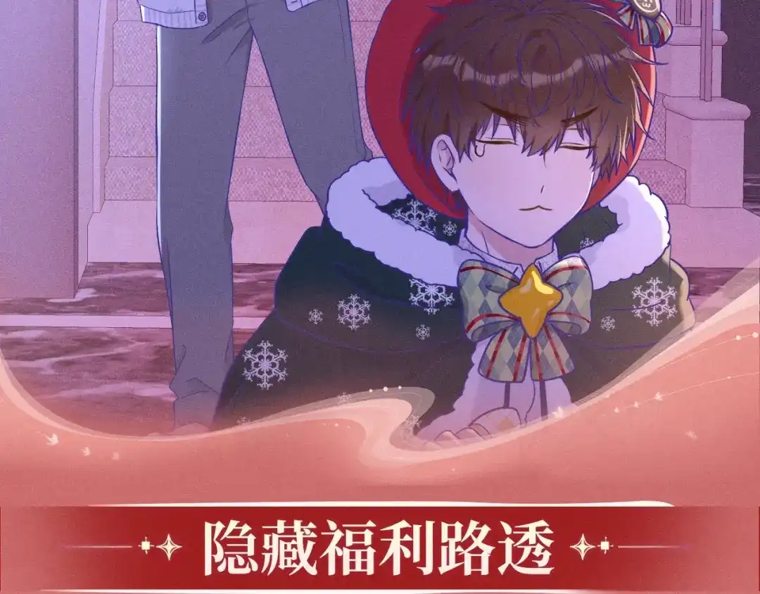 特典预热：12月24日勤奋许愿的狐狸会得到礼物小狗-说谎的小狗会被吃掉的-_Px_（第9张）