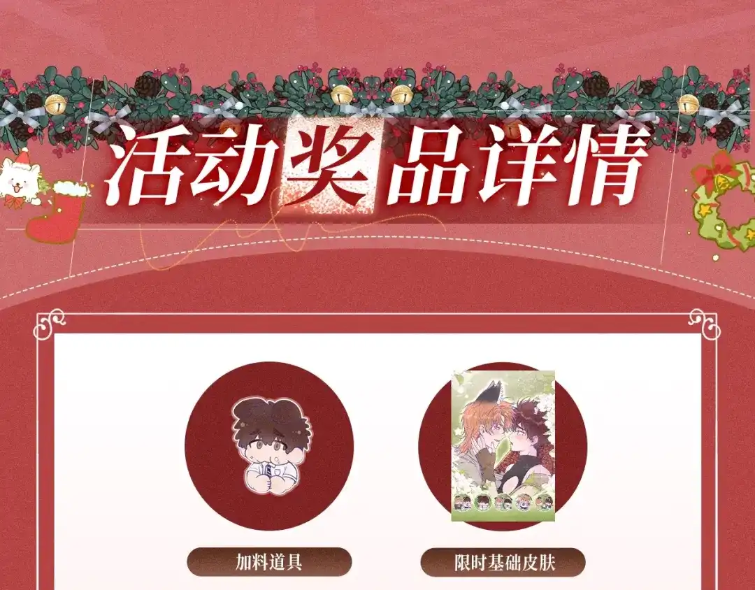 特典预热：12月24日勤奋许愿的狐狸会得到礼物小狗-说谎的小狗会被吃掉的-_Px_（第11张）
