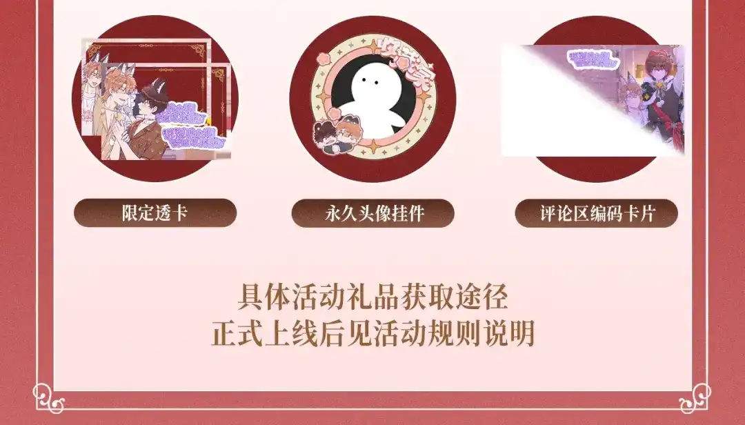 特典预热：12月24日勤奋许愿的狐狸会得到礼物小狗-说谎的小狗会被吃掉的-_Px_（第12张）