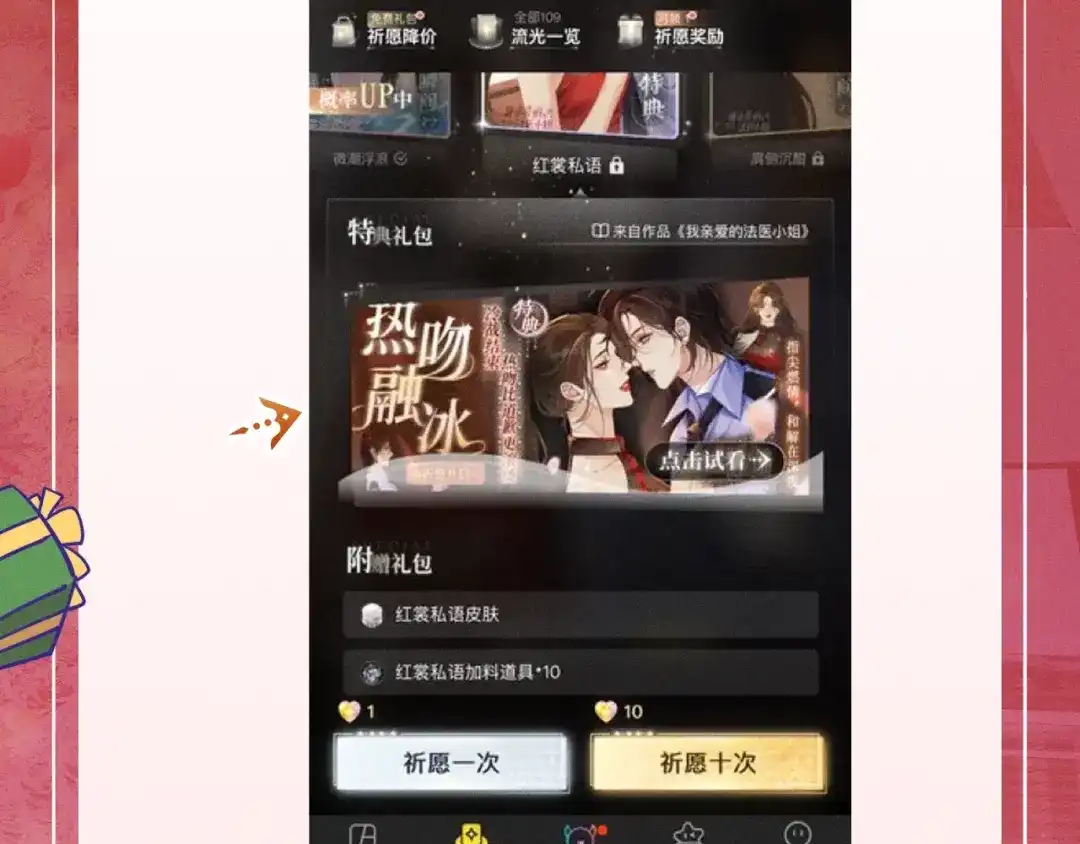 特典预热：12月24日勤奋许愿的狐狸会得到礼物小狗-说谎的小狗会被吃掉的-_Px_（第17张）