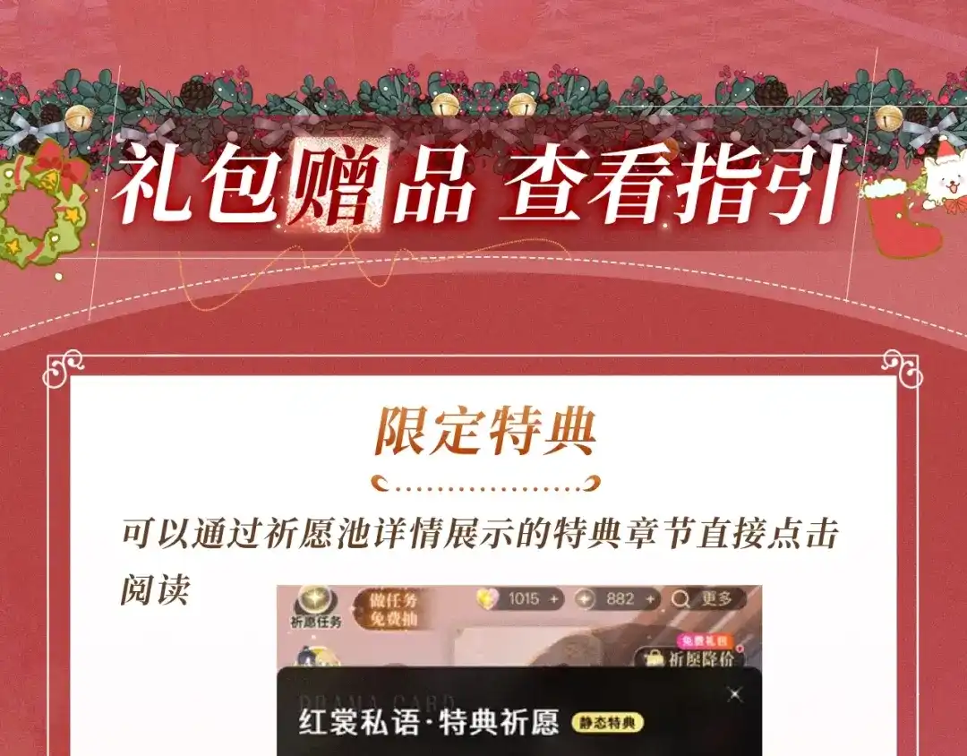 特典预热：12月24日勤奋许愿的狐狸会得到礼物小狗-说谎的小狗会被吃掉的-_Px_（第16张）