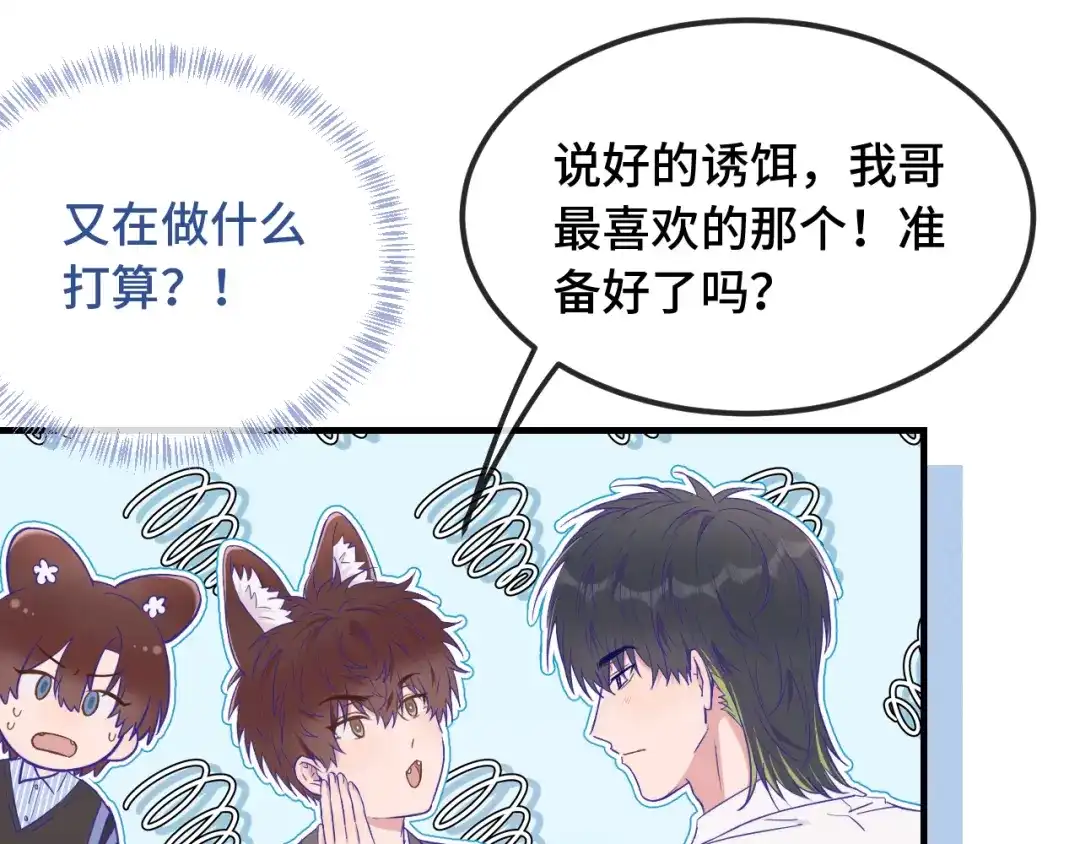 第83话家长会-说谎的小狗会被吃掉的-_Px_（第11张）