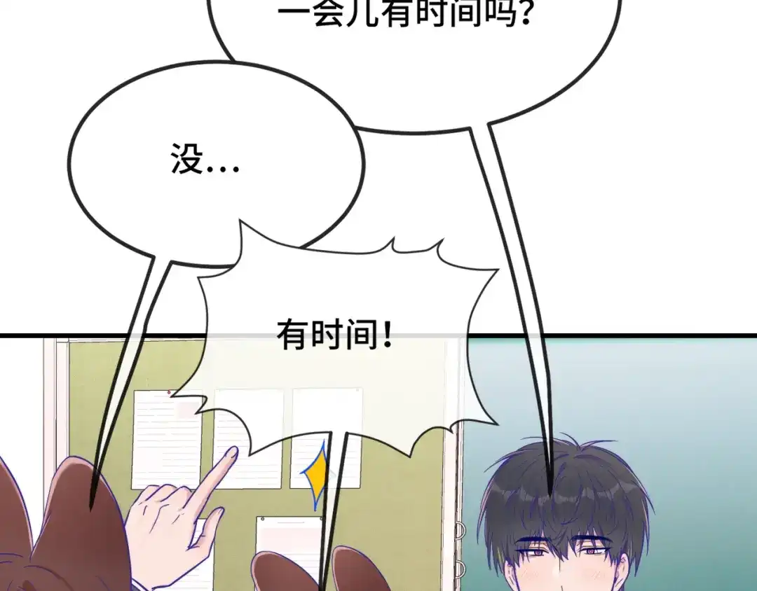 第83话家长会-说谎的小狗会被吃掉的-_Px_（第13张）
